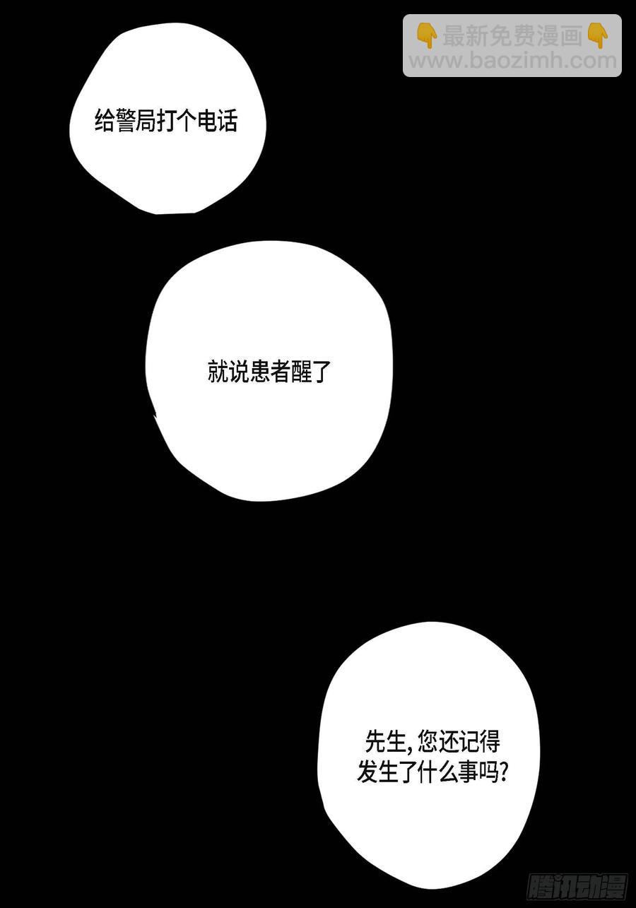 62.不能再逃避(1/2)-第63话