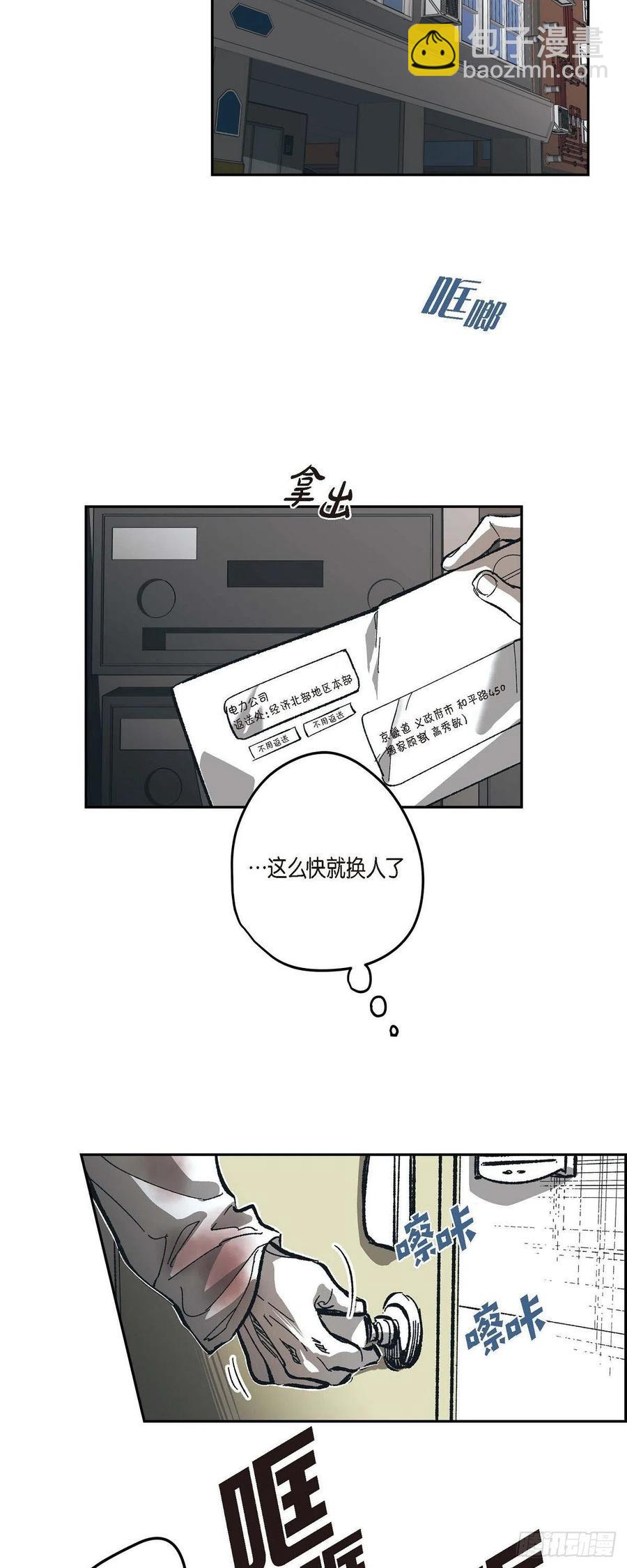 64.我必须了结(1/2)-第65话