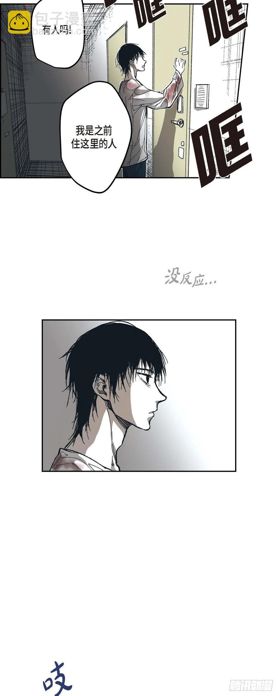 64.我必须了结(1/2)-第65话