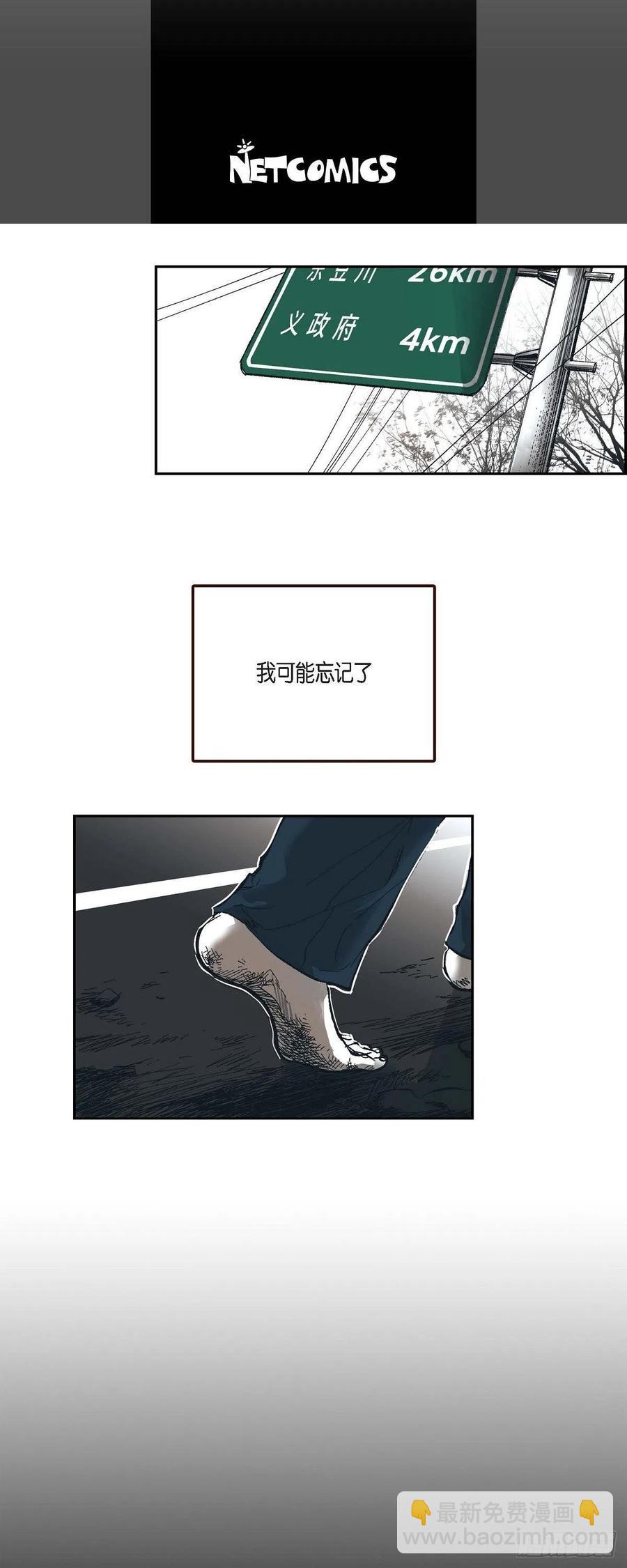 64.我必须了结(1/2)-第65话