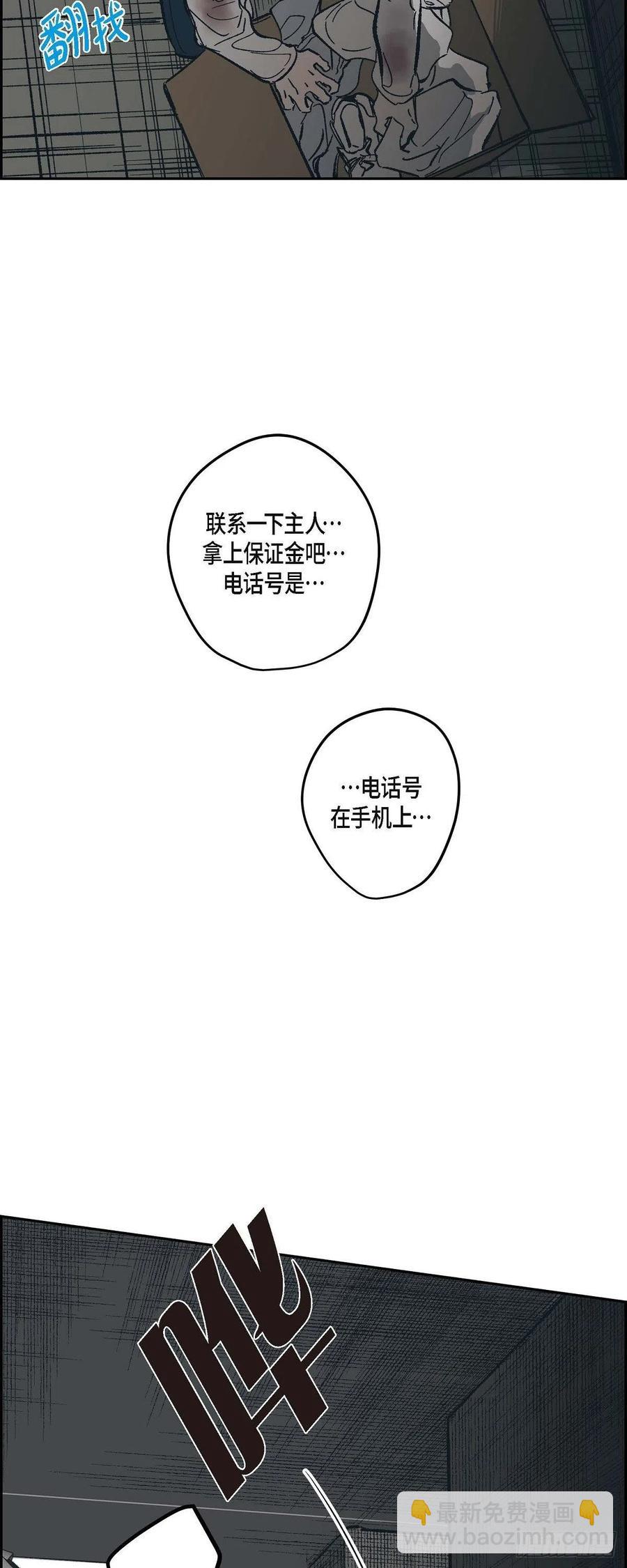 64.我必须了结(1/2)-第65话