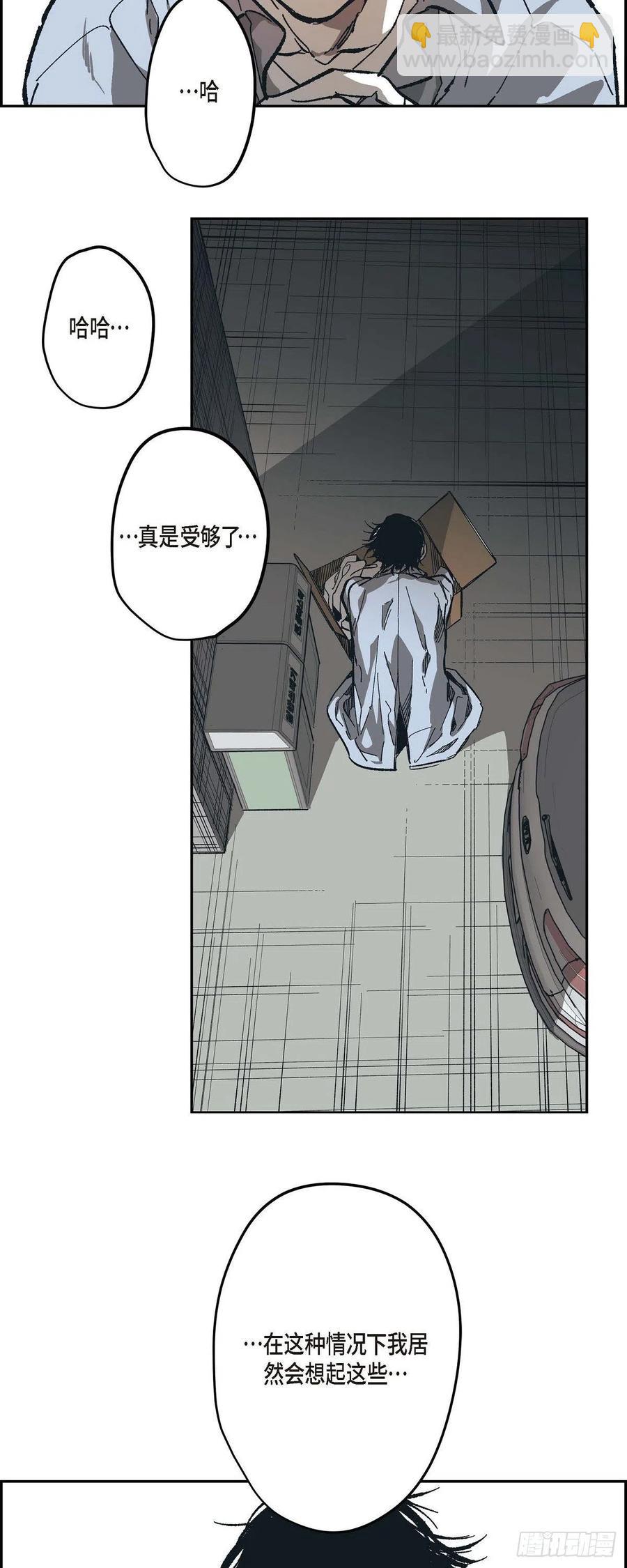 64.我必须了结(1/2)-第65话