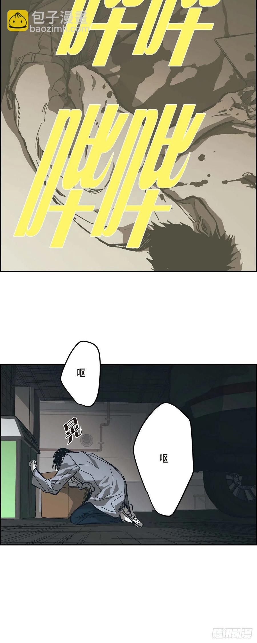 64.我必须了结(1/2)-第65话