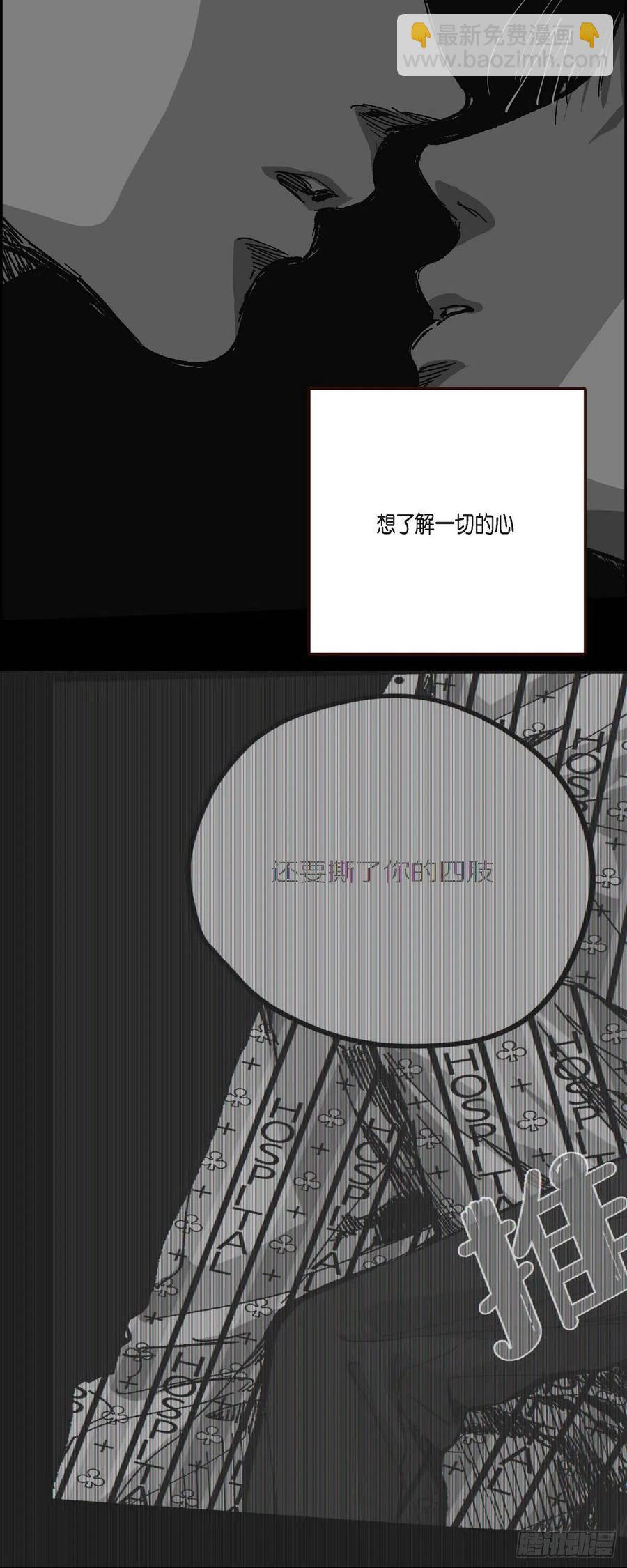 64.我必须了结(1/2)-第65话