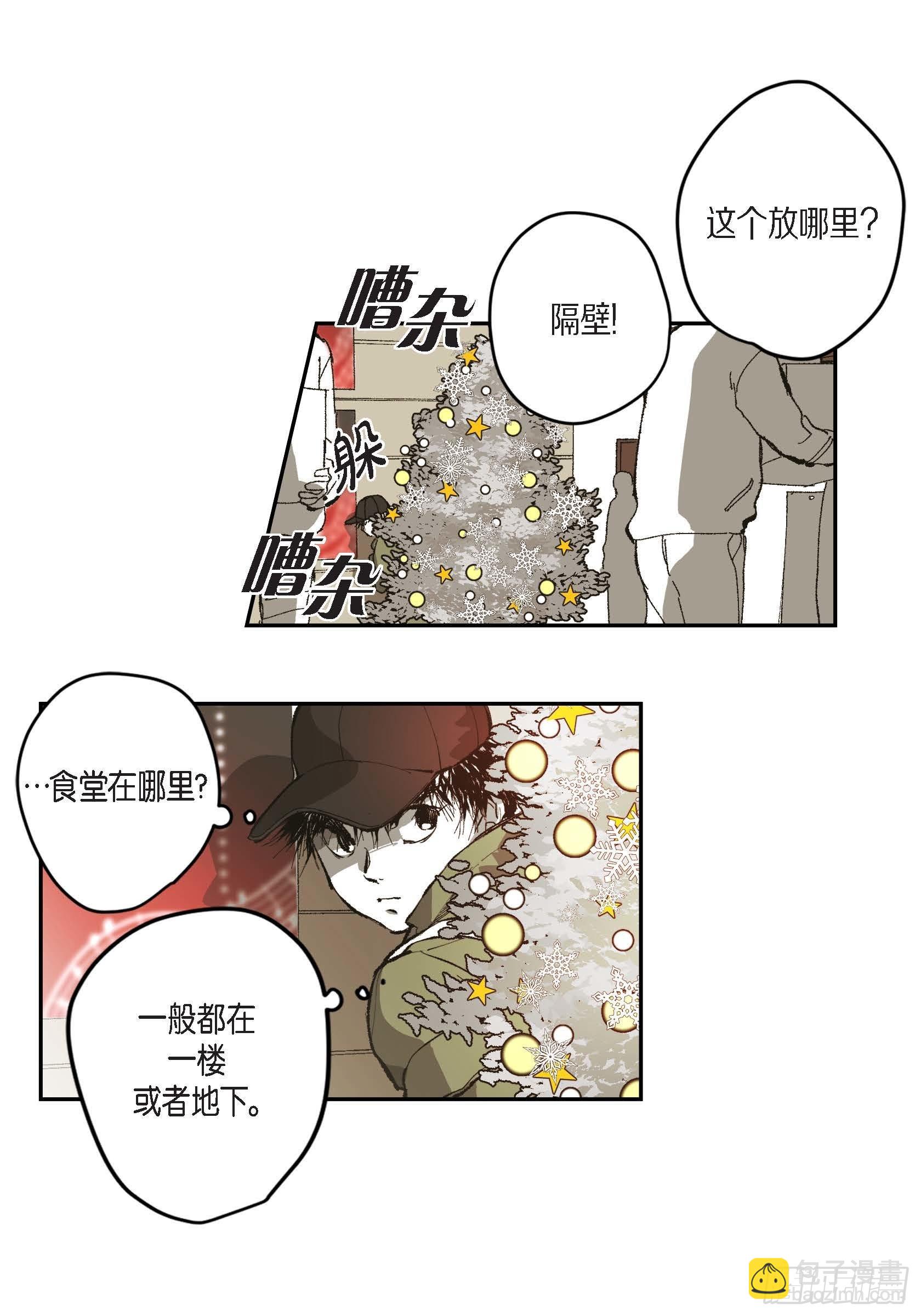 70. 番外(一）(1/2)-第71话