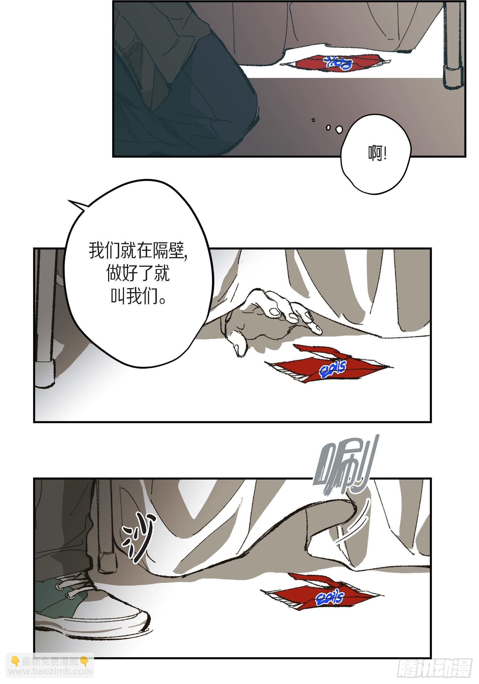 70. 番外(一）(1/2)-第71话