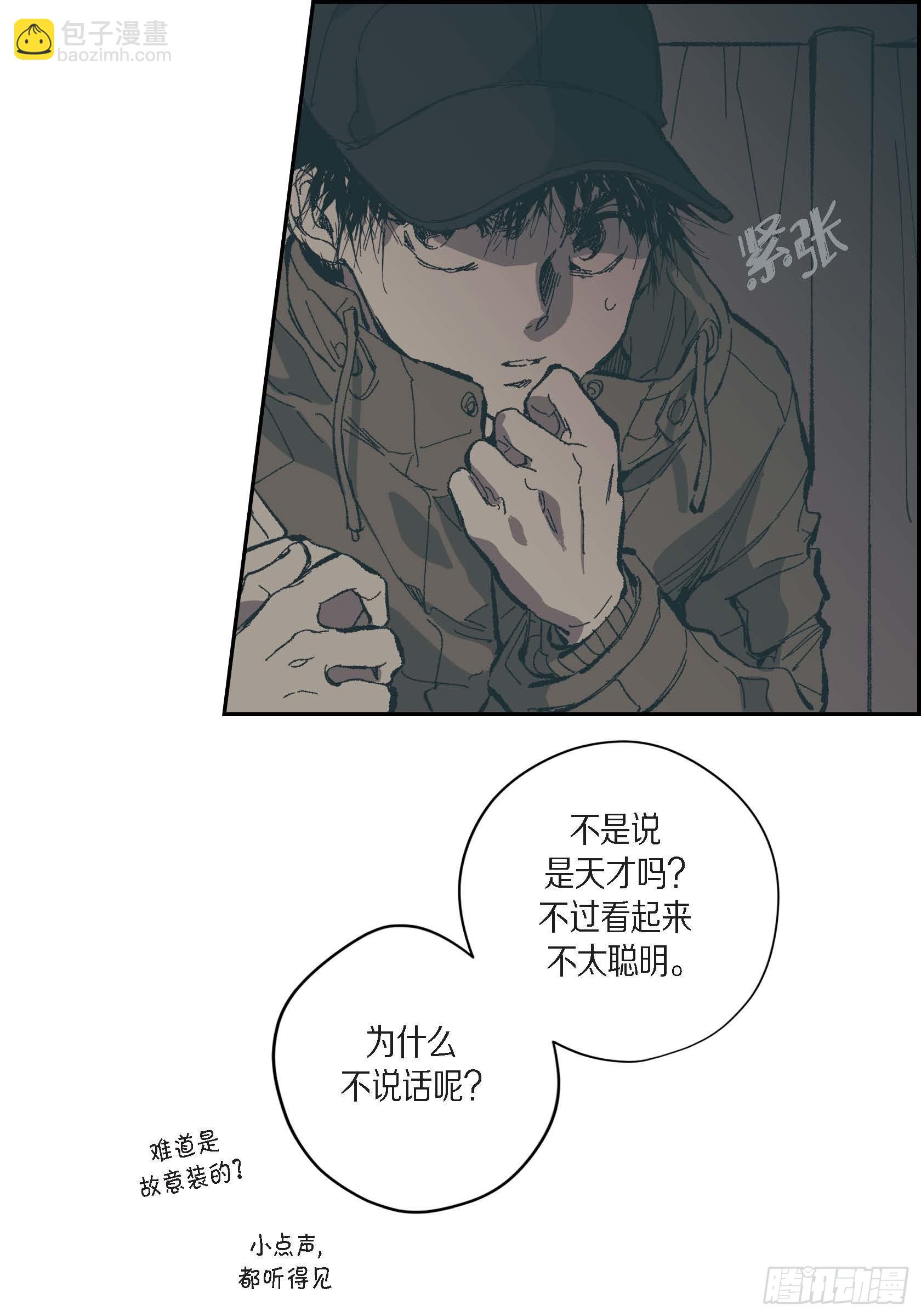 70. 番外(一）(1/2)-第71话