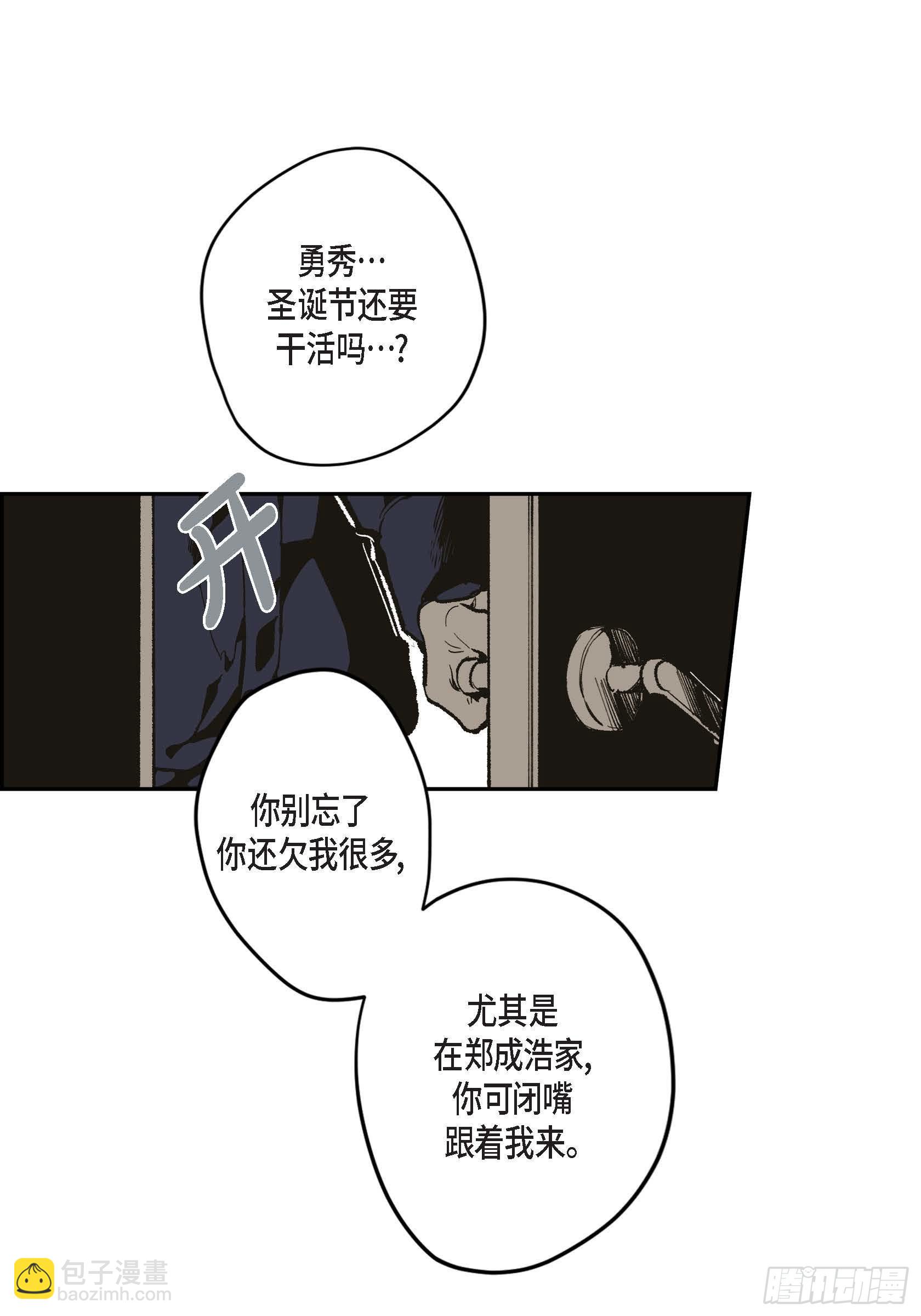 70. 番外(一）(1/2)-第71话