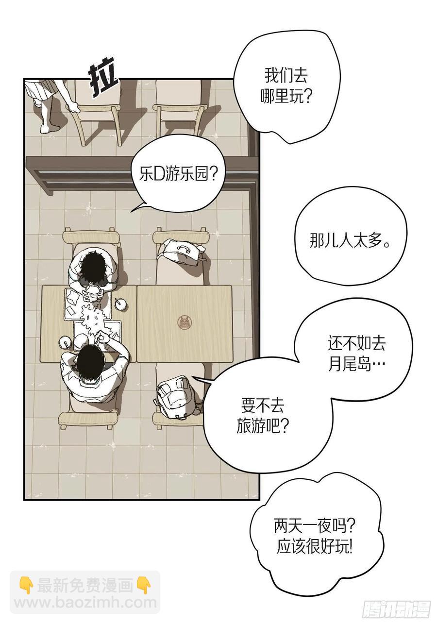 監禁倉庫 - 72.番外（四） - 3