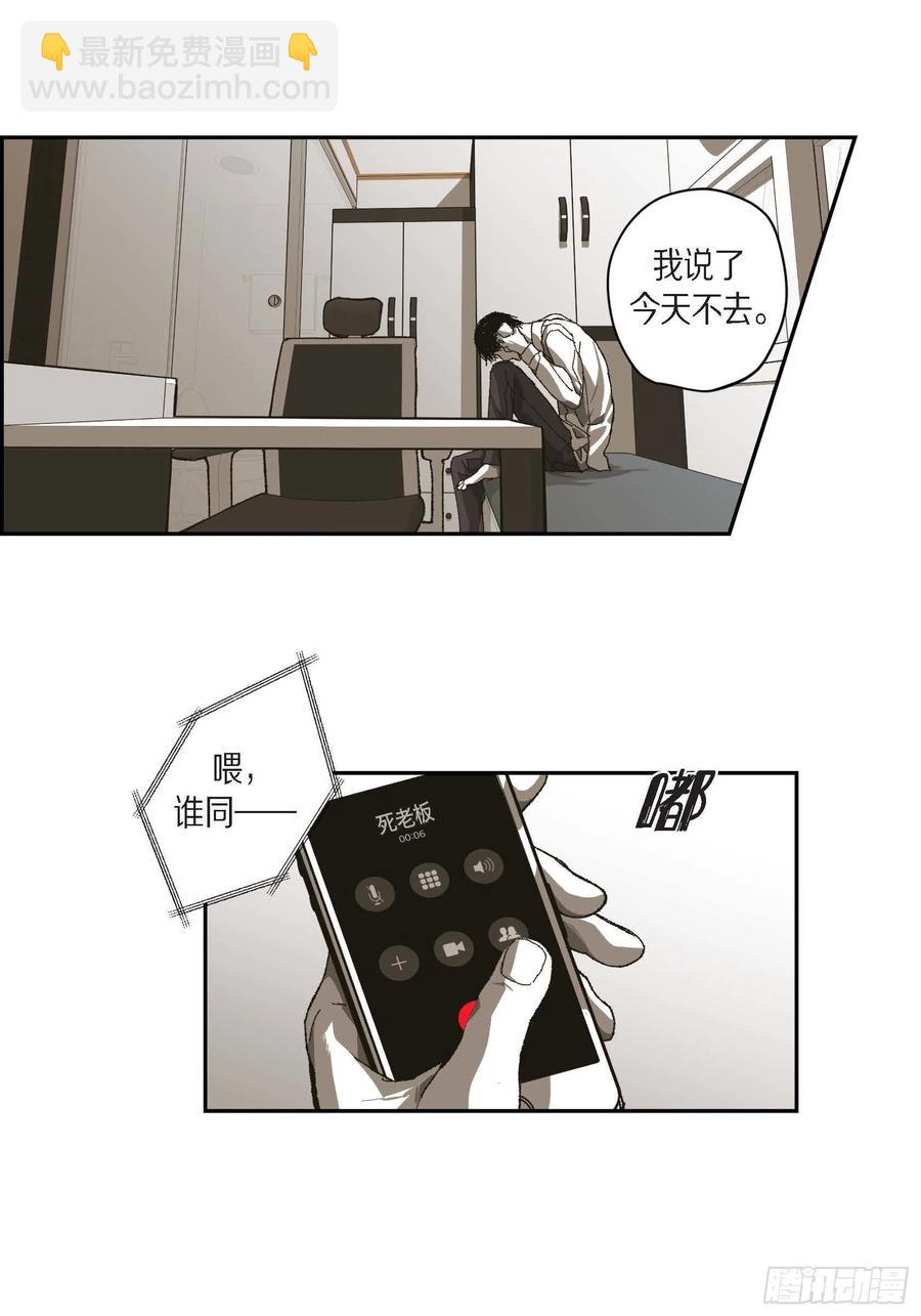 監禁倉庫 - 72.番外（四） - 3