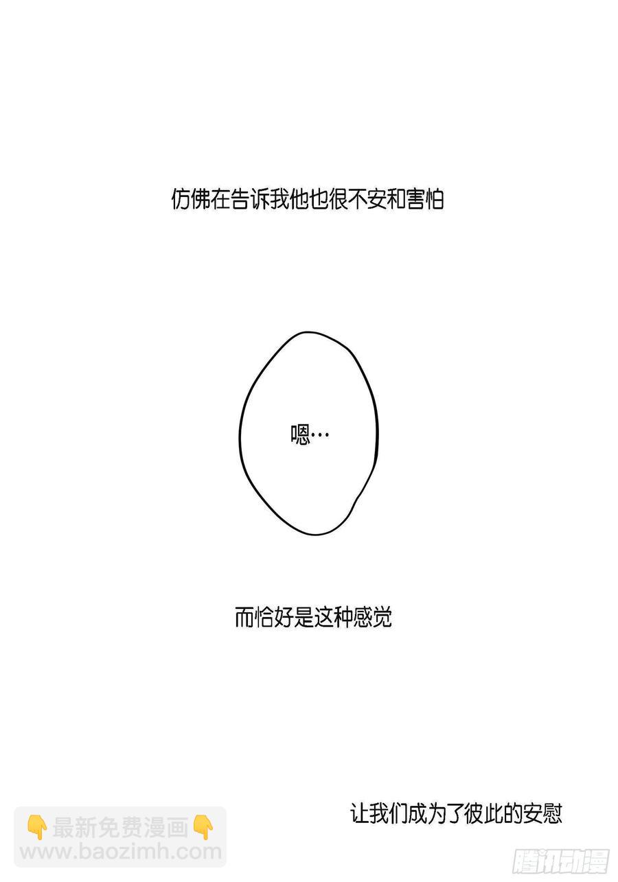 74. 番外（六）(1/2)-第75话