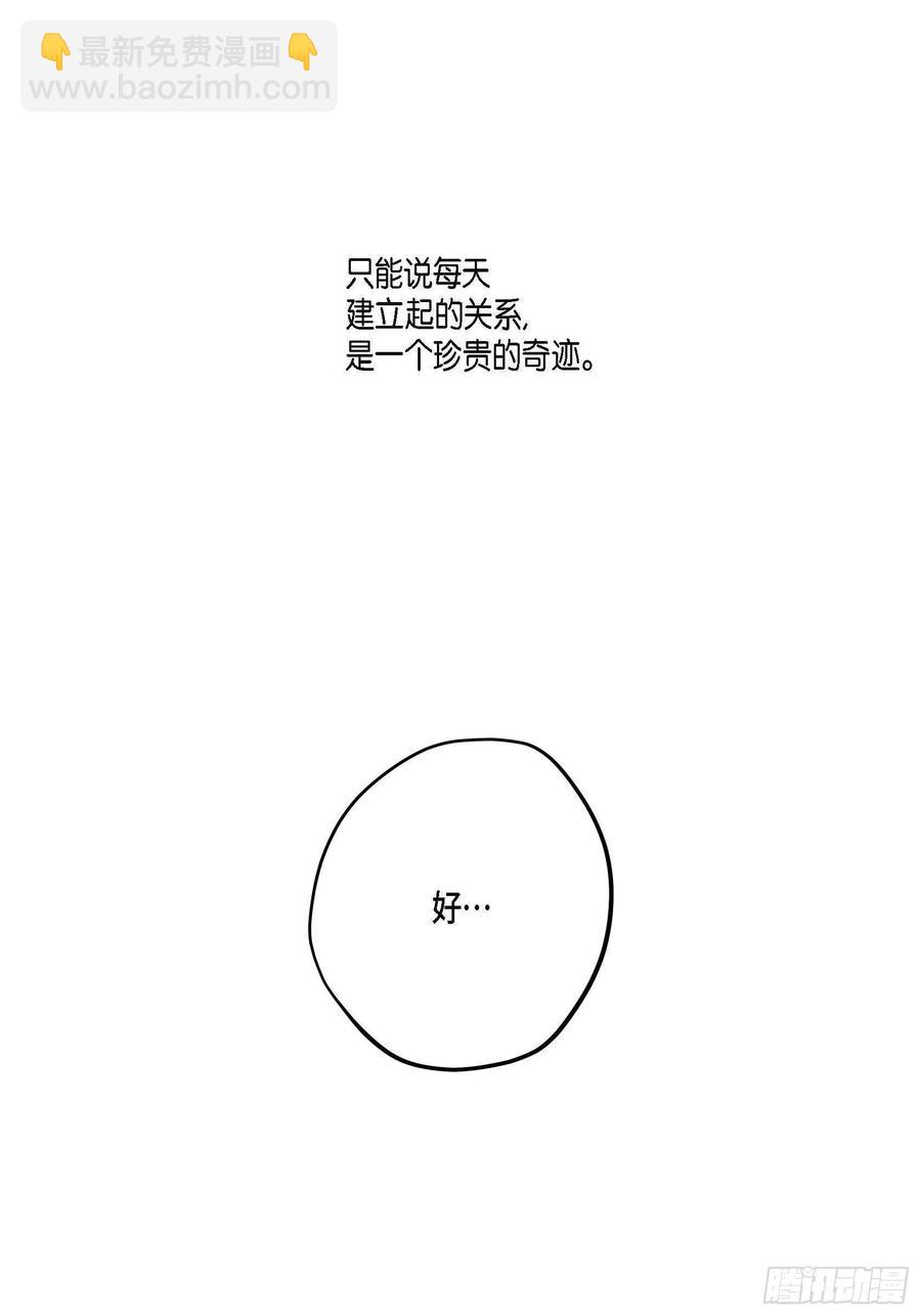 74. 番外（六）(1/2)-第75话