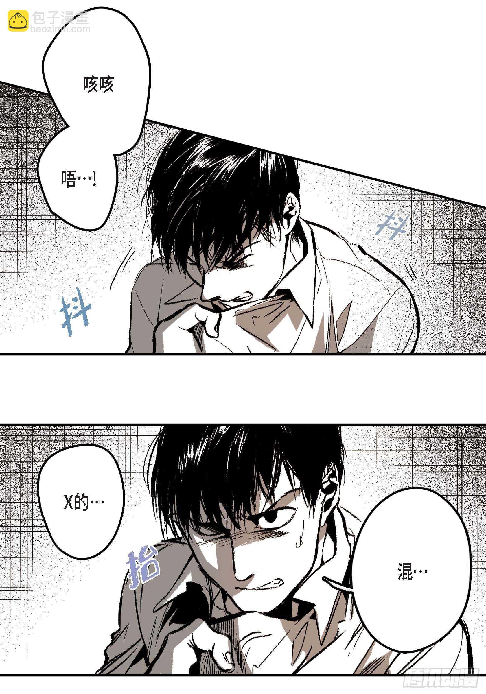 9.真是没变(1/2)-第9话