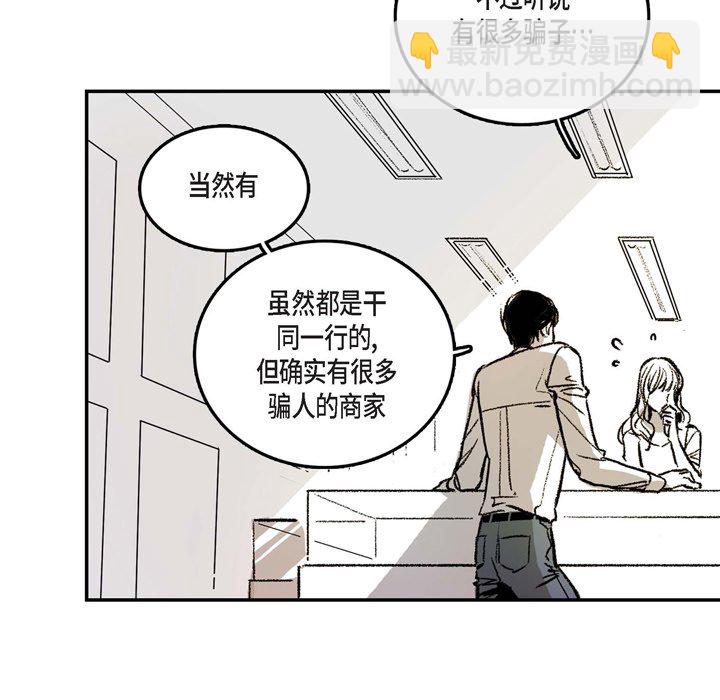 監禁倉庫-完整版 - 1(1/2) - 4