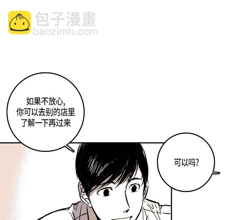 監禁倉庫-完整版 - 1(1/2) - 5