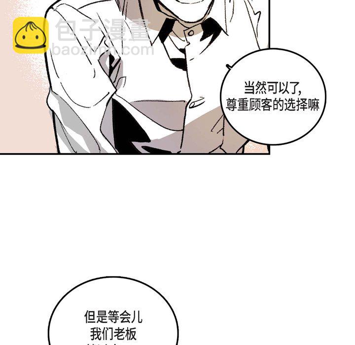 監禁倉庫-完整版 - 1(1/2) - 6