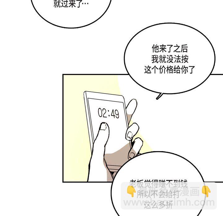 監禁倉庫-完整版 - 1(1/2) - 7