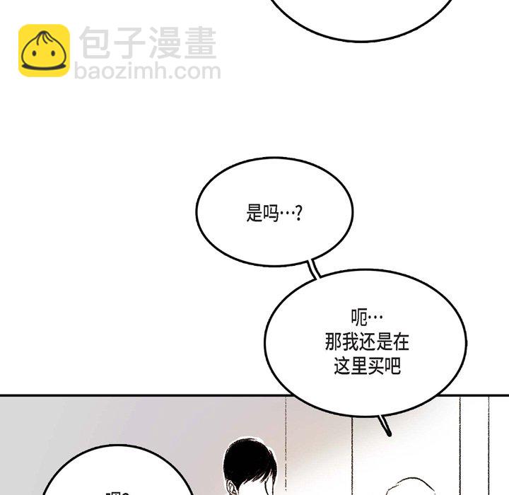 監禁倉庫-完整版 - 1(1/2) - 8