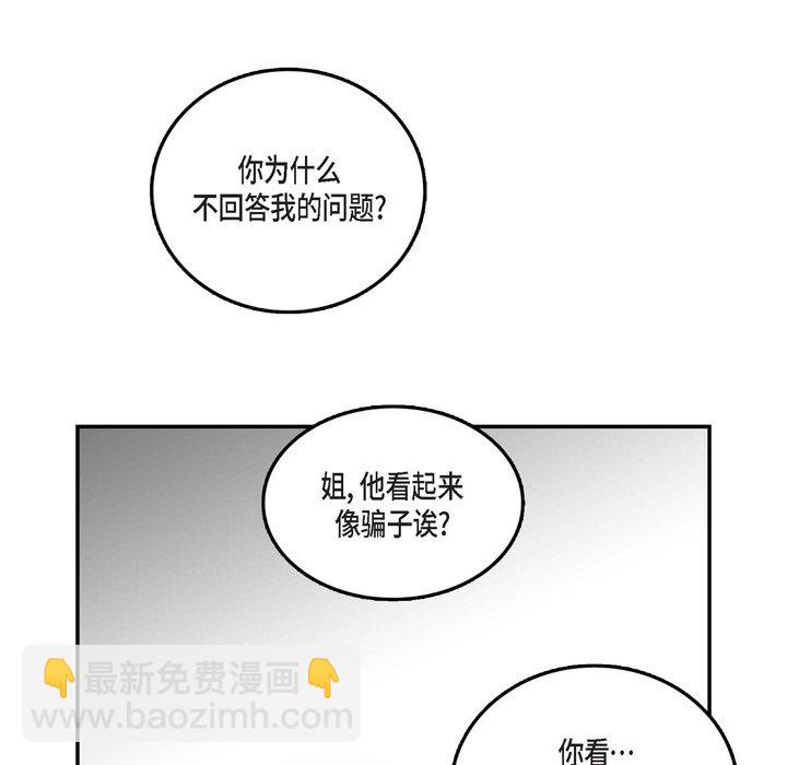 監禁倉庫-完整版 - 1(1/2) - 2
