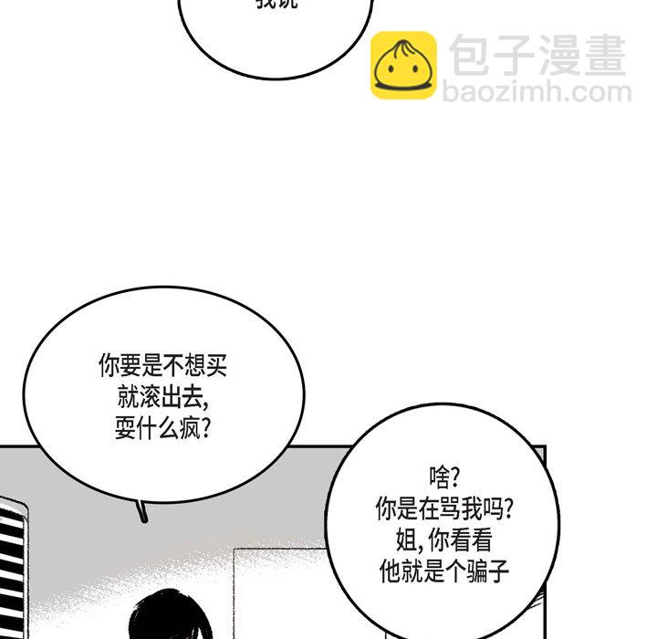監禁倉庫-完整版 - 1(1/2) - 5