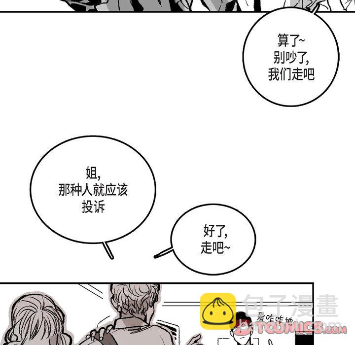 監禁倉庫-完整版 - 1(1/2) - 8