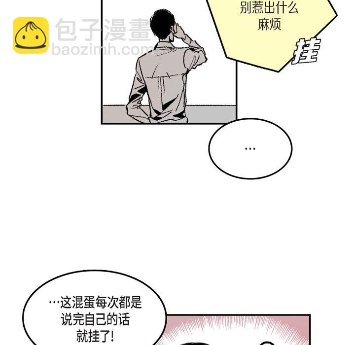 監禁倉庫-完整版 - 1(1/2) - 4