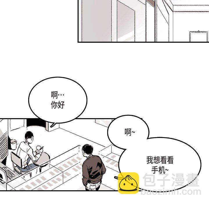 監禁倉庫-完整版 - 1(1/2) - 8