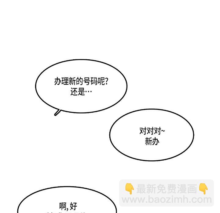監禁倉庫-完整版 - 1(1/2) - 1