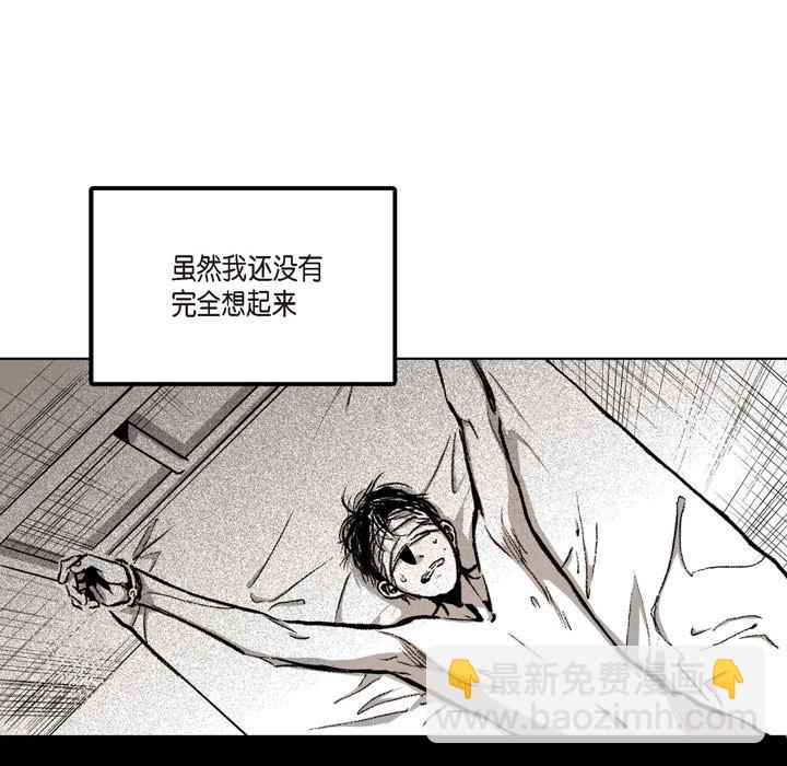 監禁倉庫-完整版 - 11(1/3) - 2