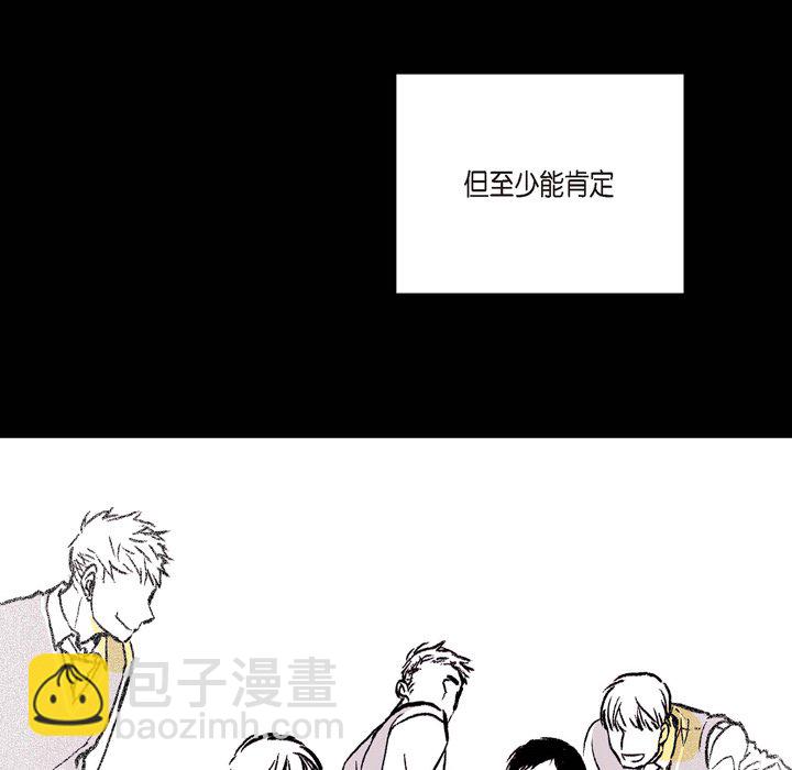 監禁倉庫-完整版 - 11(1/3) - 3