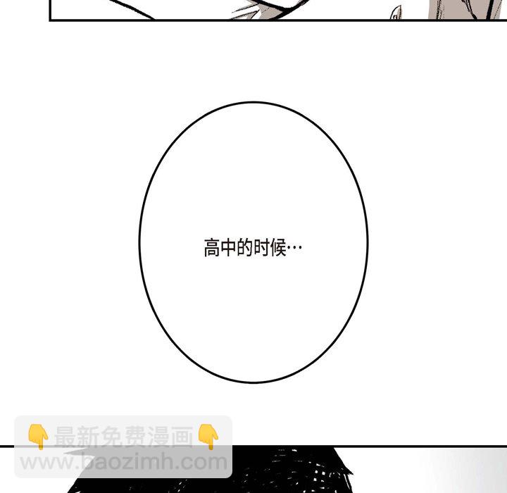 監禁倉庫-完整版 - 11(1/3) - 5