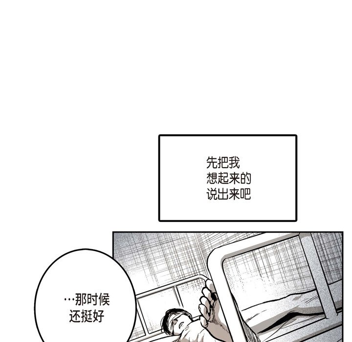 監禁倉庫-完整版 - 11(1/3) - 7