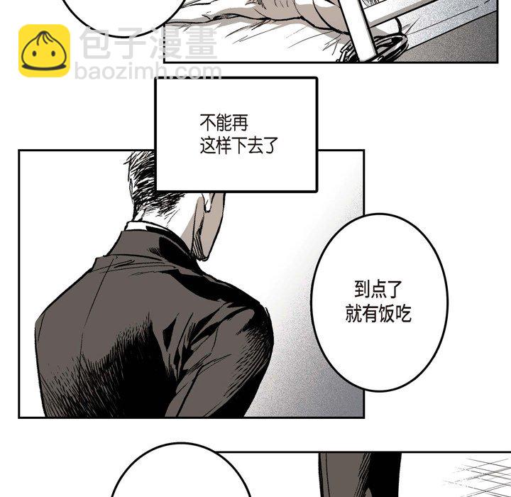 監禁倉庫-完整版 - 11(1/3) - 8