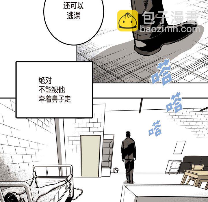監禁倉庫-完整版 - 11(1/3) - 1