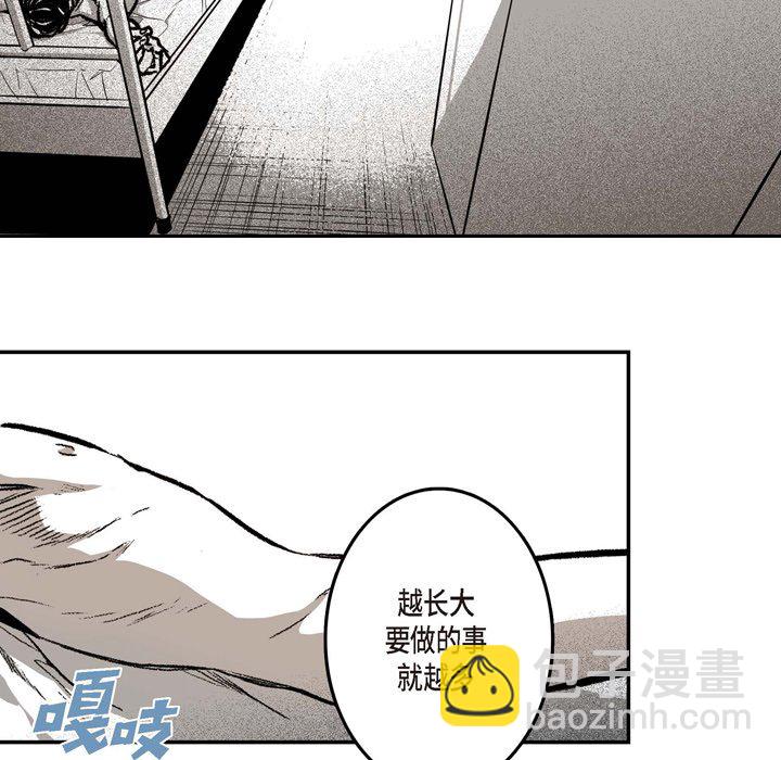 監禁倉庫-完整版 - 11(1/3) - 2