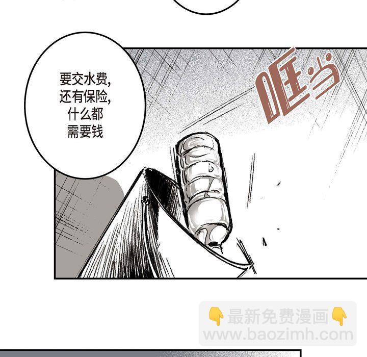 監禁倉庫-完整版 - 11(1/3) - 3
