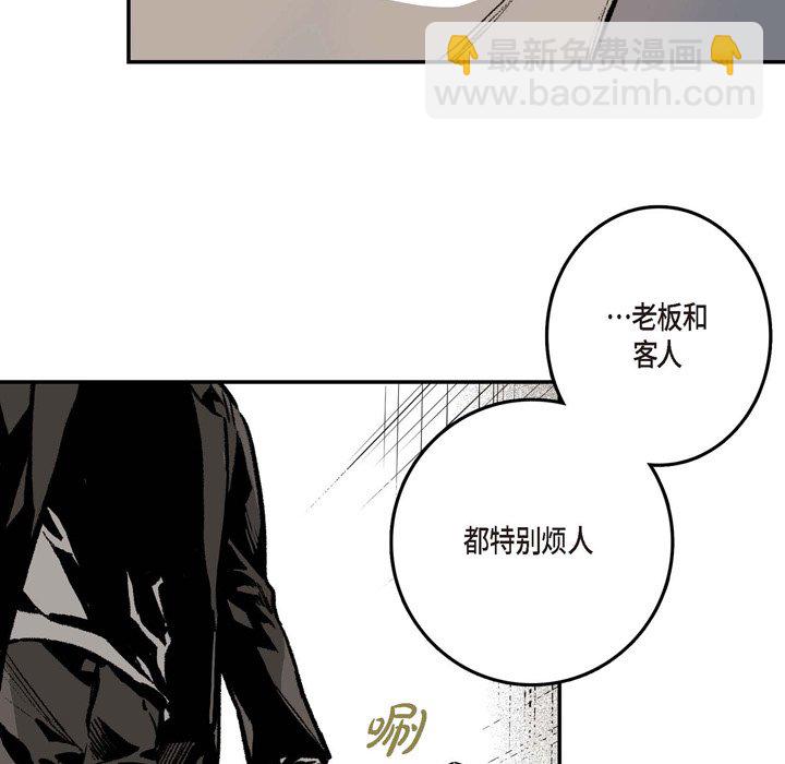 監禁倉庫-完整版 - 11(1/3) - 5