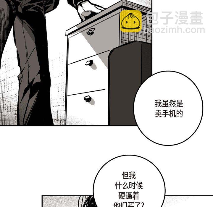 監禁倉庫-完整版 - 11(1/3) - 6