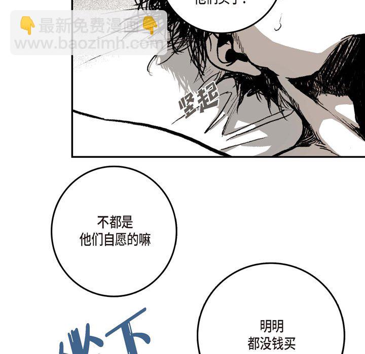 監禁倉庫-完整版 - 11(1/3) - 7