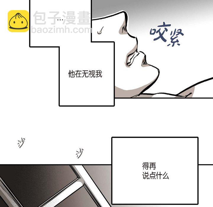 監禁倉庫-完整版 - 11(1/3) - 4
