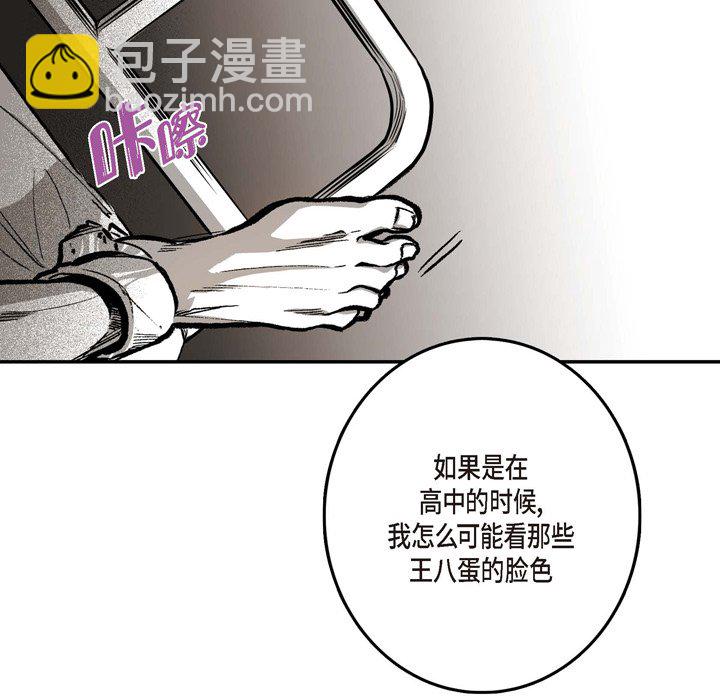 監禁倉庫-完整版 - 11(1/3) - 5
