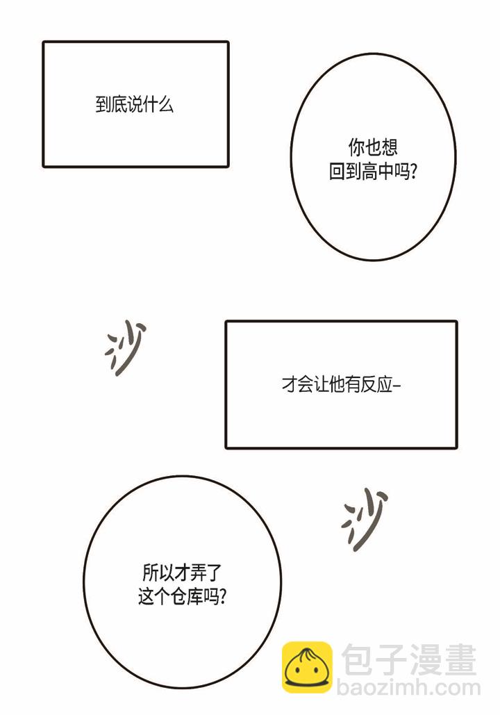 監禁倉庫-完整版 - 11(1/3) - 8