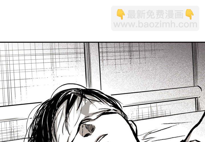 監禁倉庫-完整版 - 11(1/3) - 3