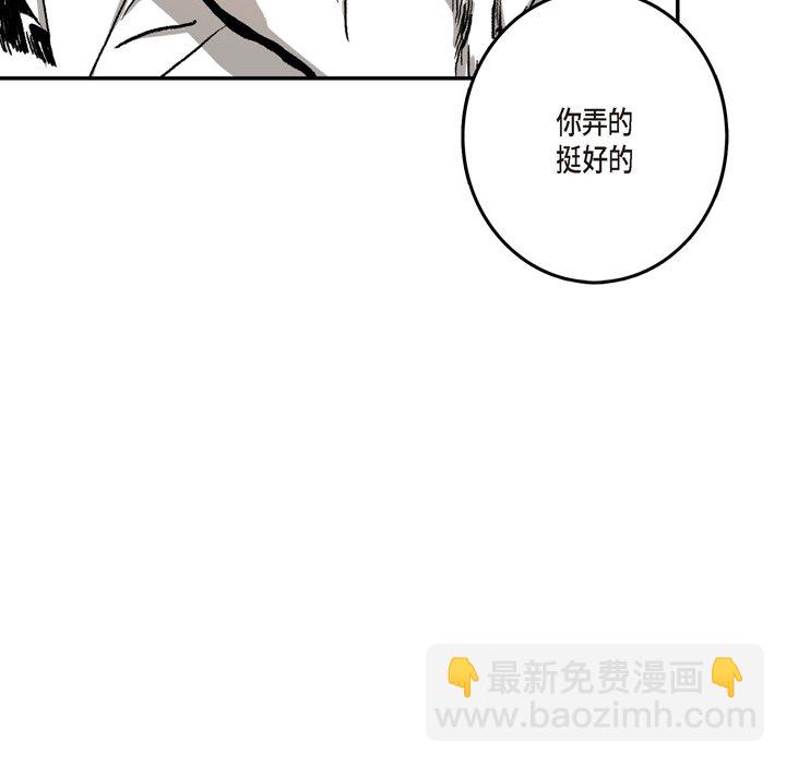 監禁倉庫-完整版 - 11(1/3) - 6
