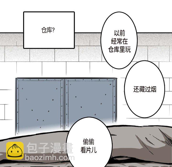 監禁倉庫-完整版 - 11(1/3) - 8