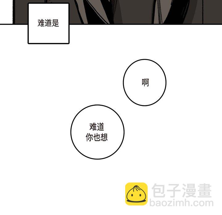 監禁倉庫-完整版 - 11(1/3) - 2