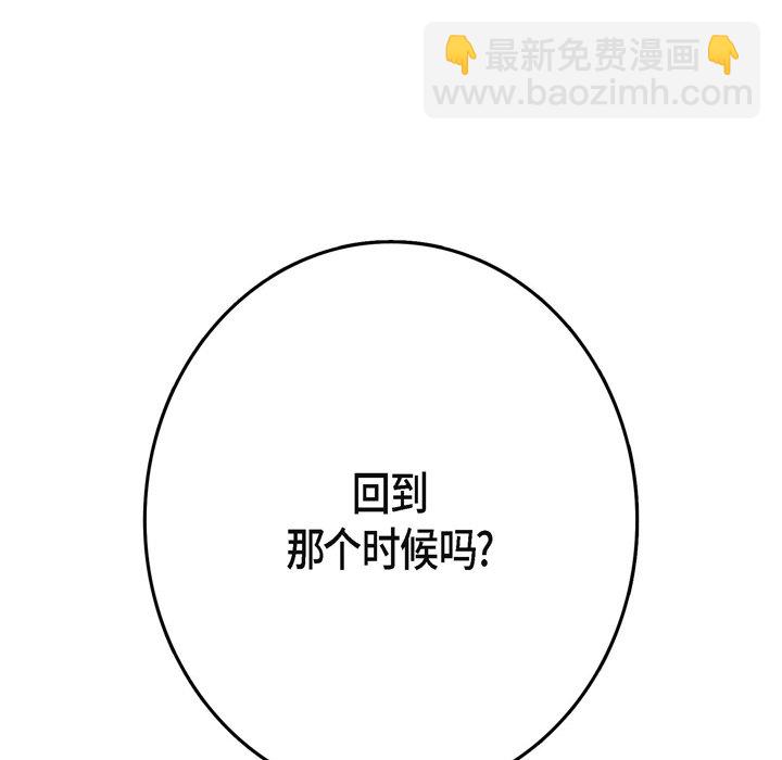 監禁倉庫-完整版 - 11(1/3) - 3