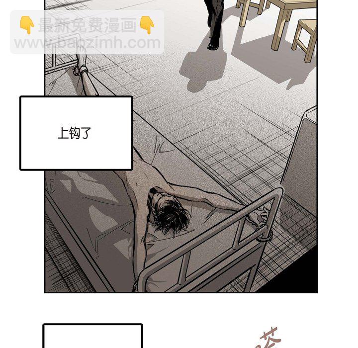 監禁倉庫-完整版 - 11(1/3) - 8
