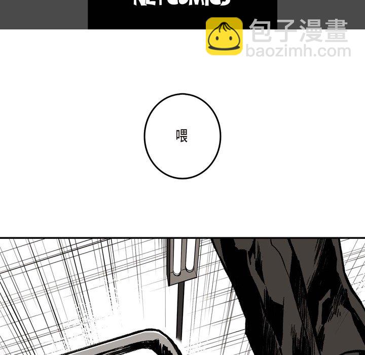監禁倉庫-完整版 - 11(1/3) - 5