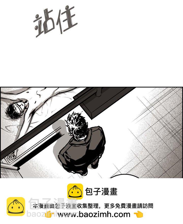 監禁倉庫-完整版 - 11(1/3) - 2